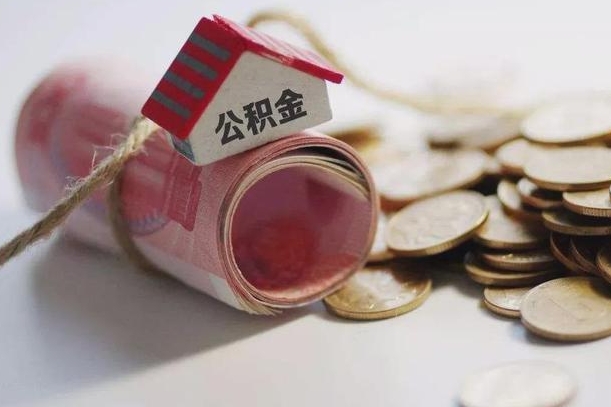 广汉中介是怎么提取公积金的（广汉中介是怎么提取公积金怎么操作）